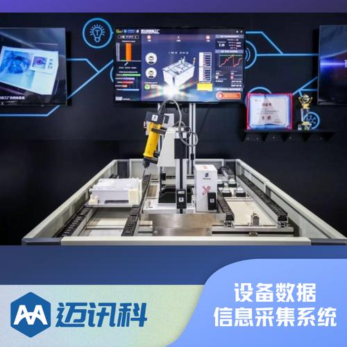 现场异常反馈与快速响应 信息系统赋能非标自动化设备与智慧工厂运维